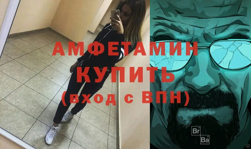 АМФЕТАМИН 98% Разумное