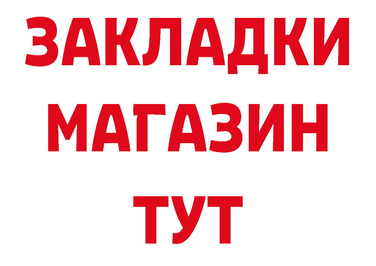 Какие есть наркотики? площадка состав Разумное